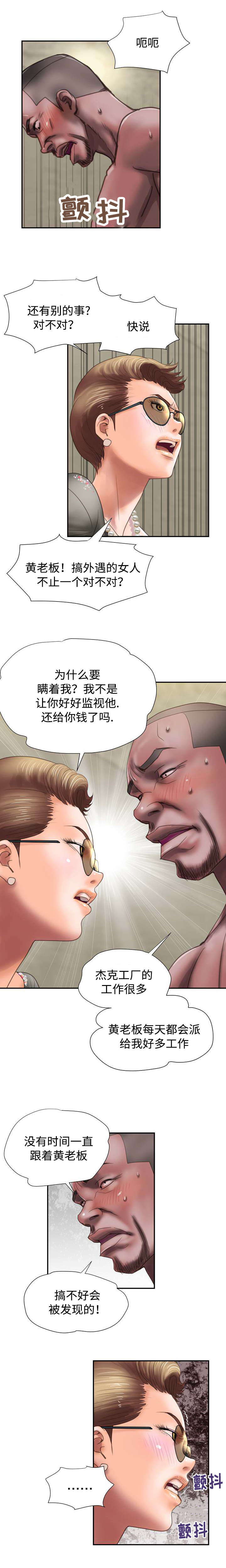 第13章：阴谋6