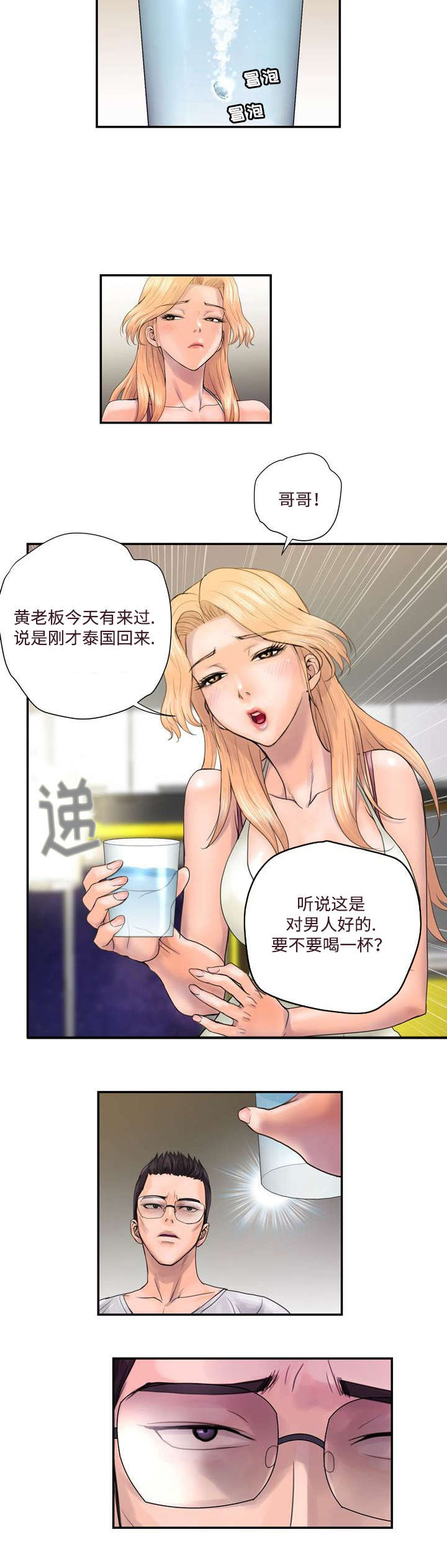 第3章：忍耐11