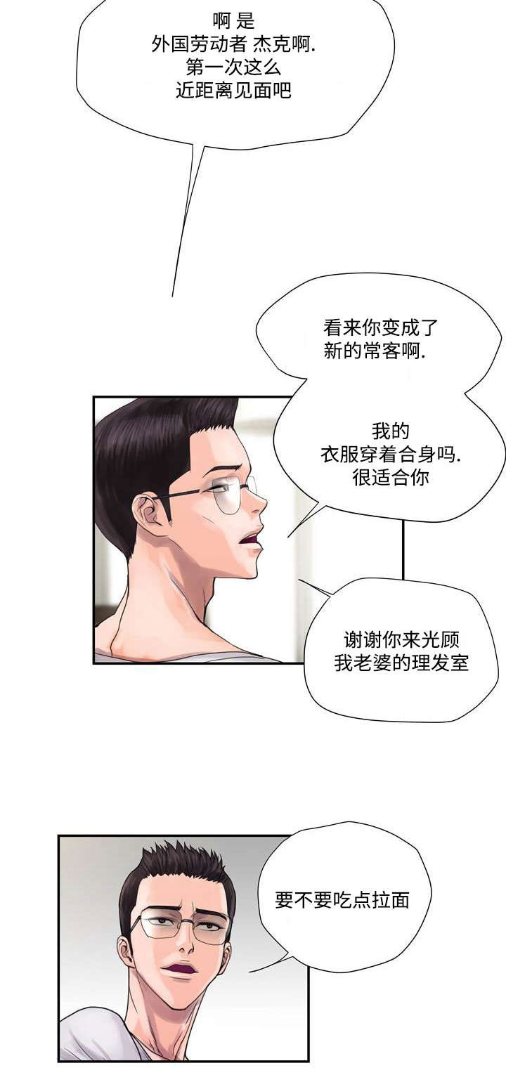 第3章：忍耐6