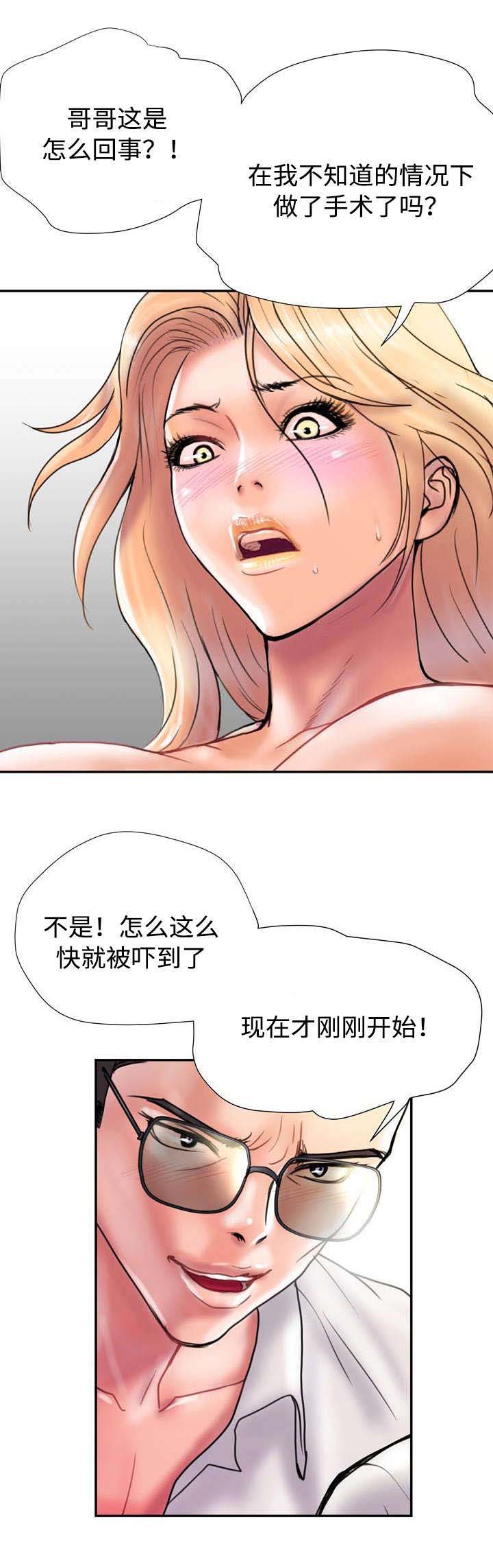 第21章：不能再失去6