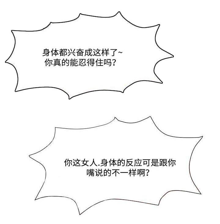 第9章：要我走吗2