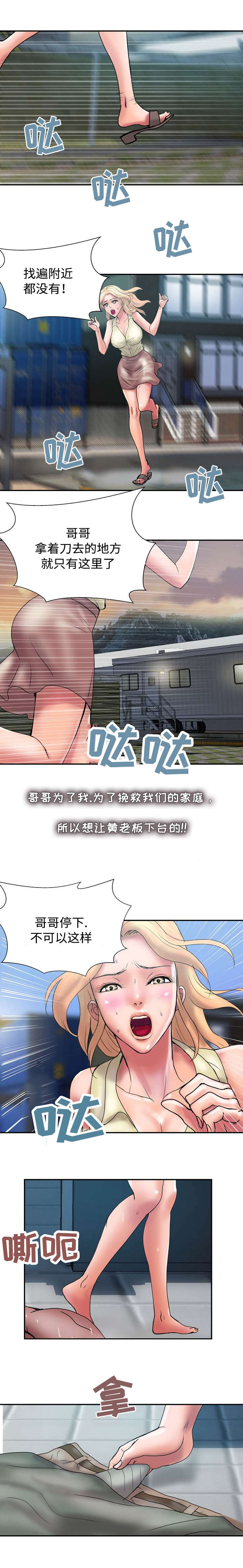 第31章：男人的对决6