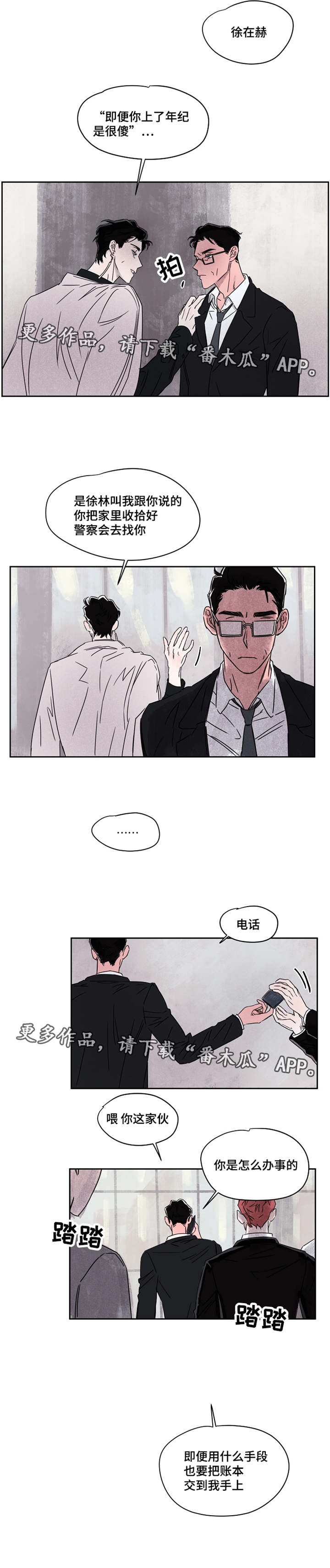 第48章：你是谁2
