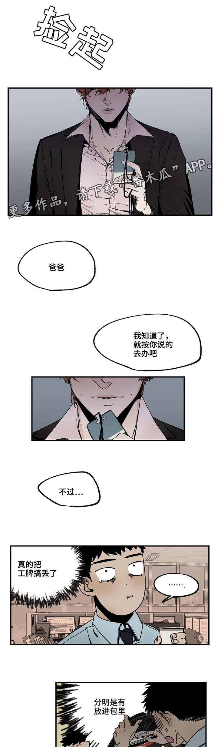 第17章：我倒是挺好的4