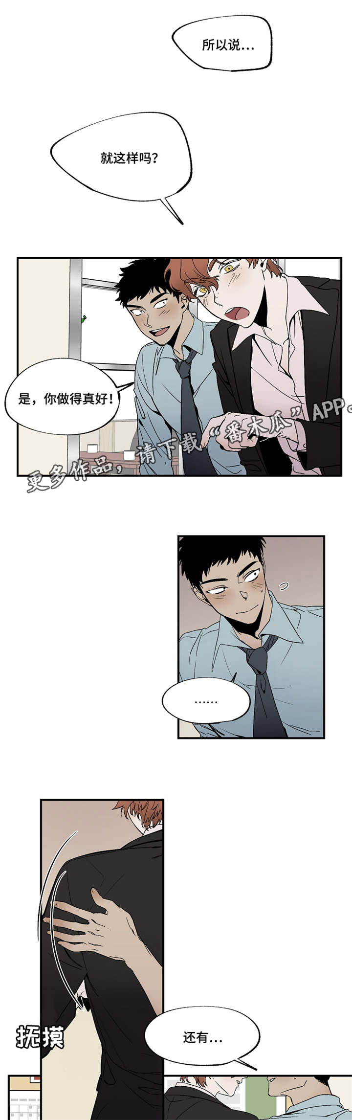 第18章：没关系吧4