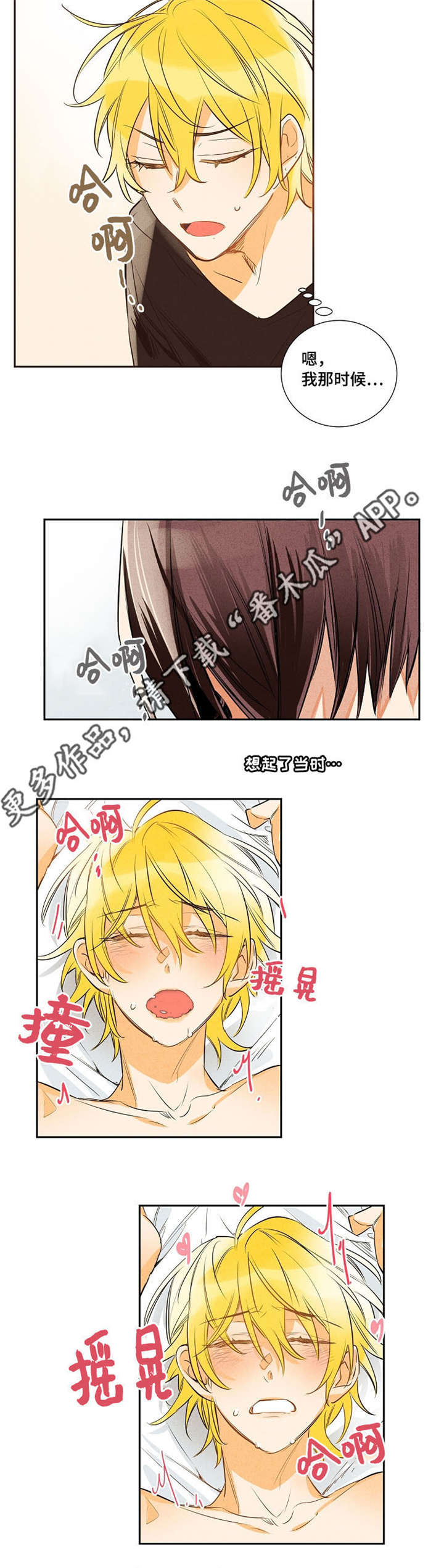 第14章：不知不觉3