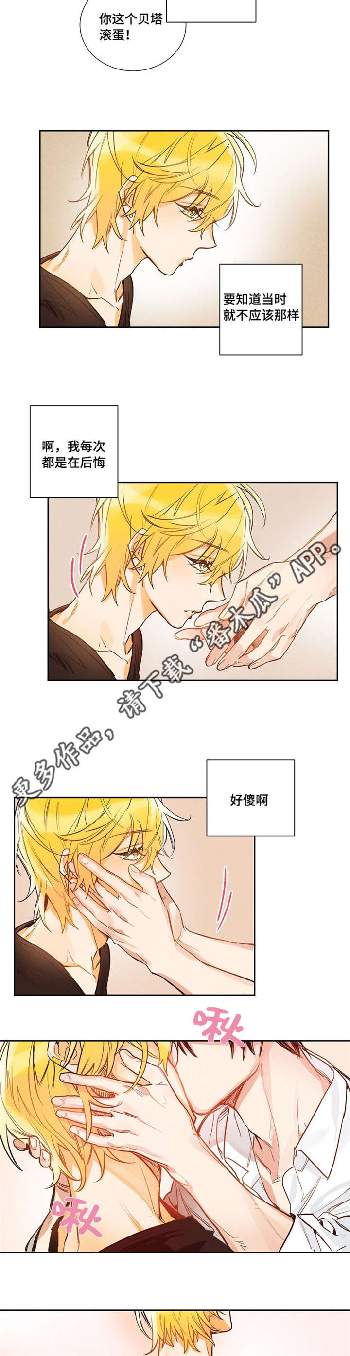 第12章：香气太浓了1
