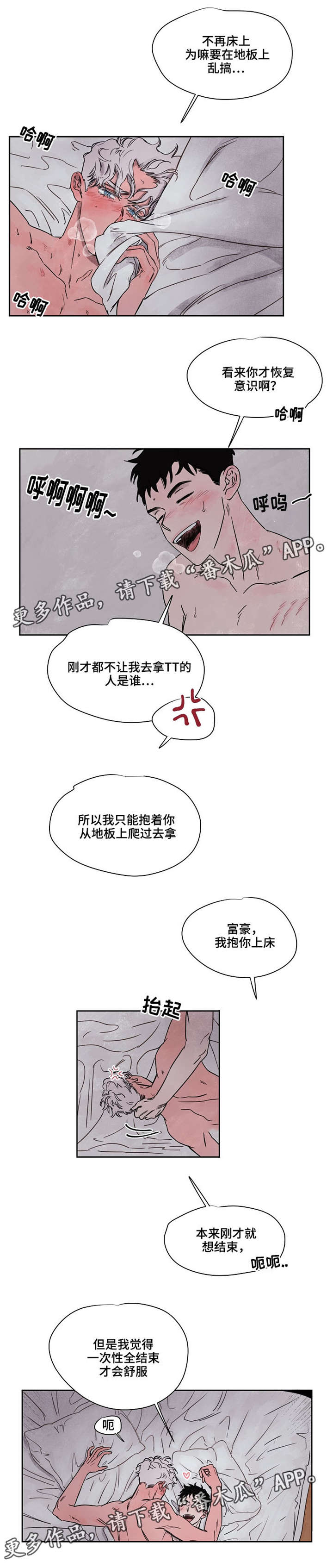 第50章：恢复意识4