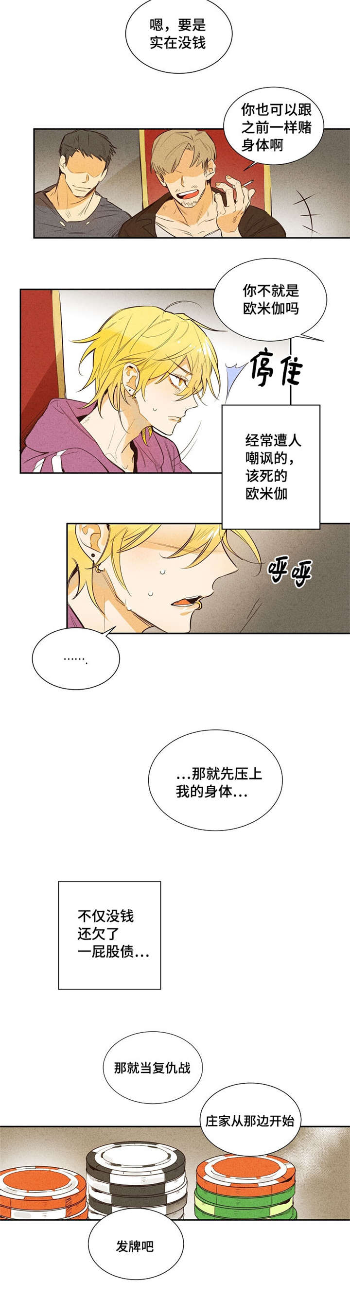 第1章：赌博1