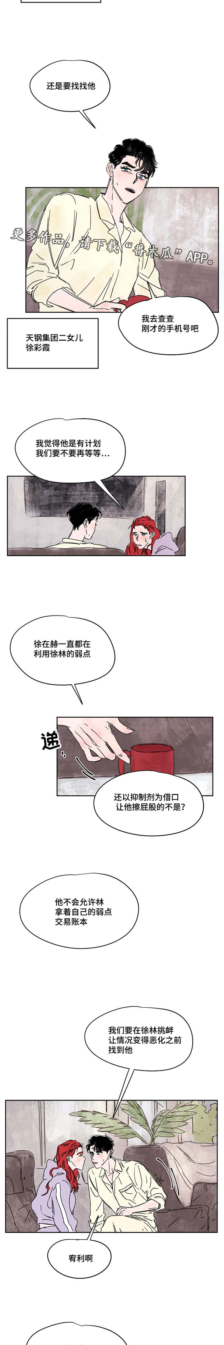 第39章：交易5