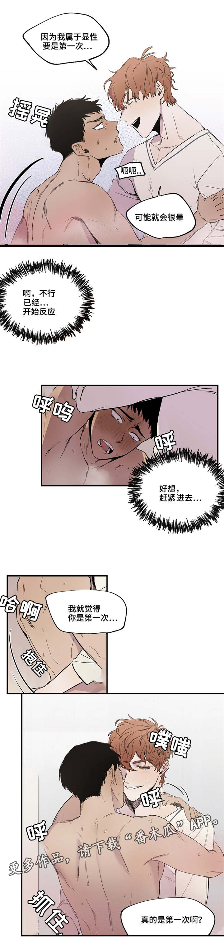 第23章：不要再想来0