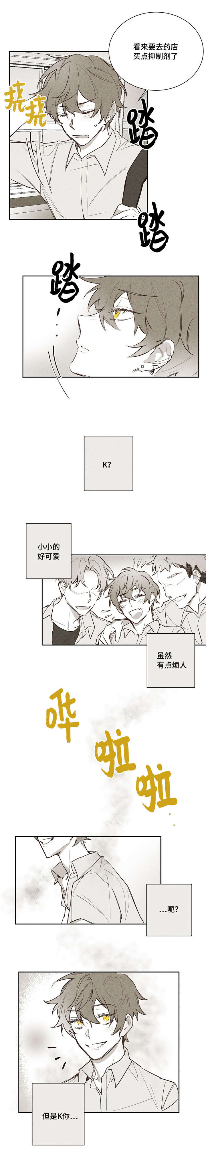 第5章：不要管我1