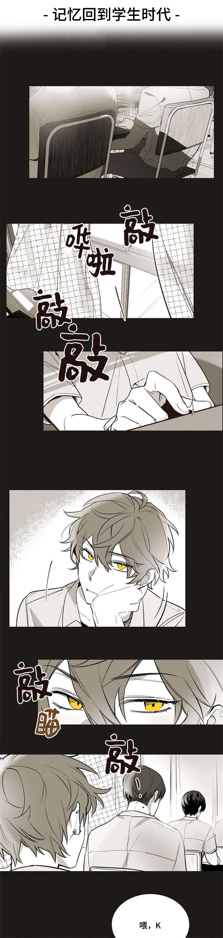 第4章：回忆0