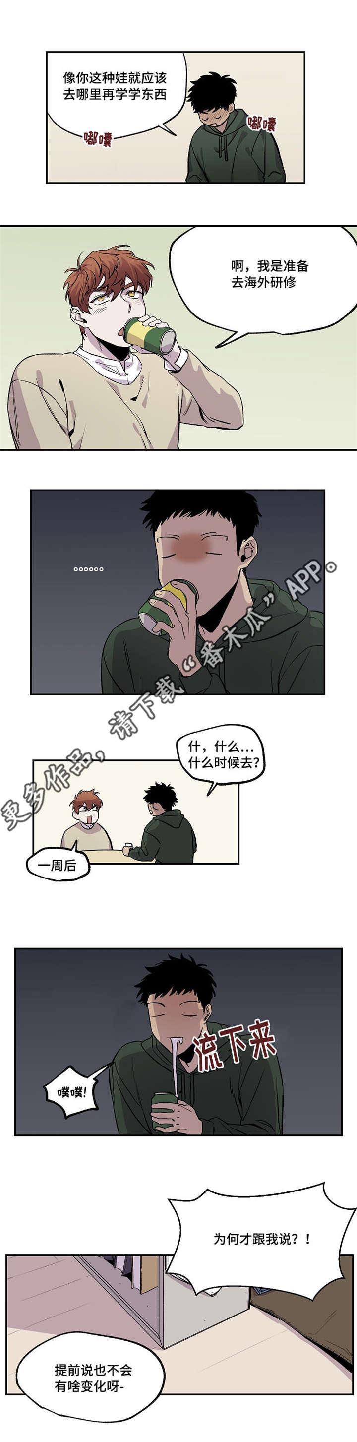 第30章：玩具2