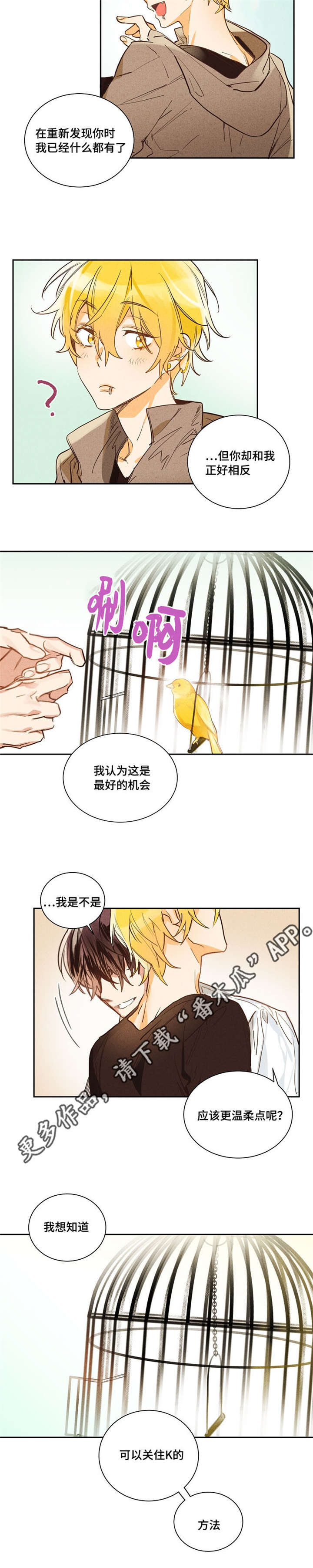 第12章：香气太浓了4