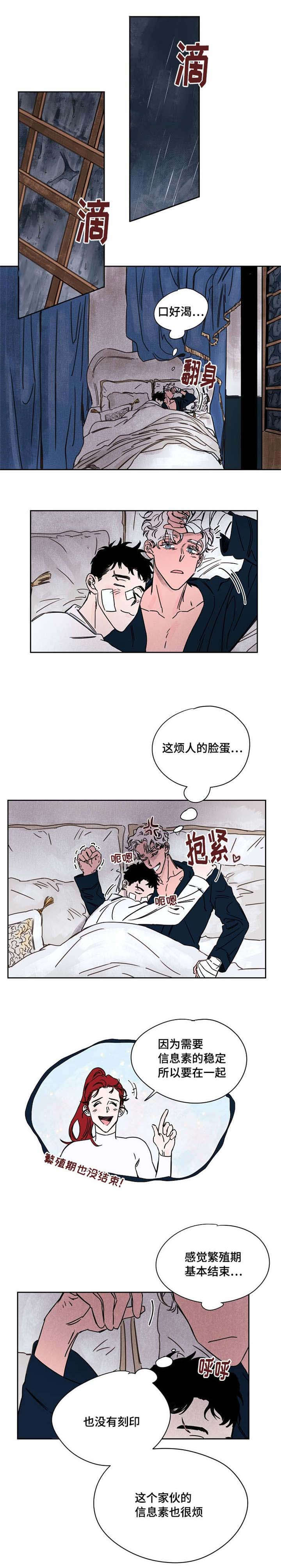第54章：烦人的家伙6
