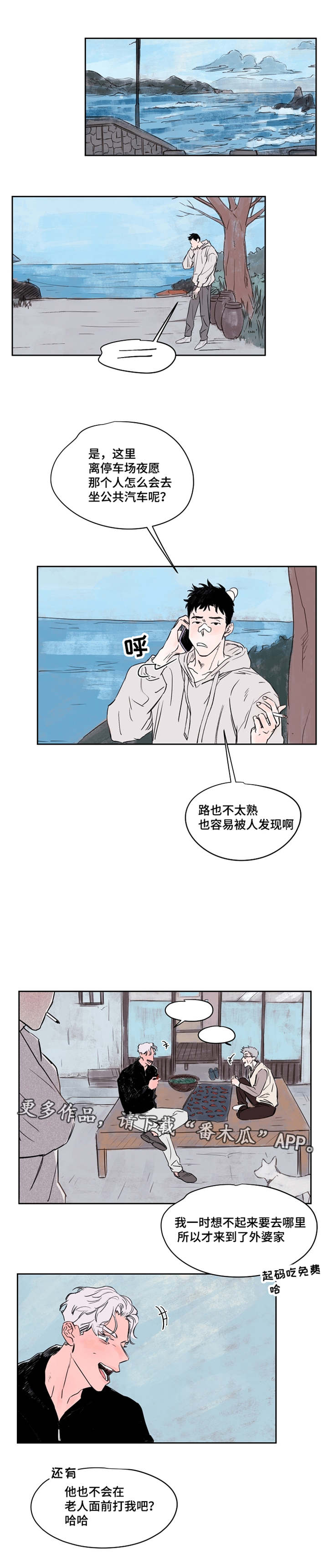第40章：外孙8