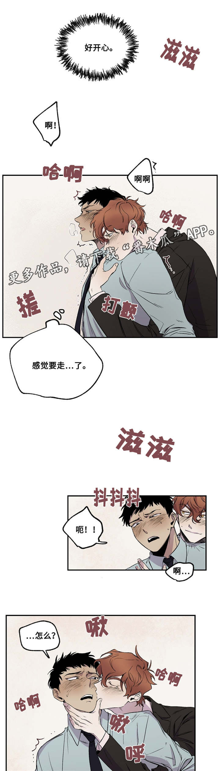 第25章：我有问题想问7