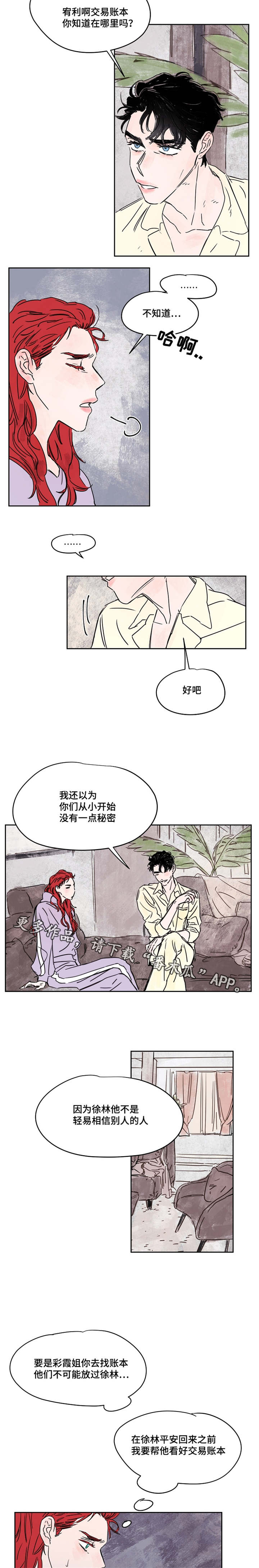 第39章：交易6