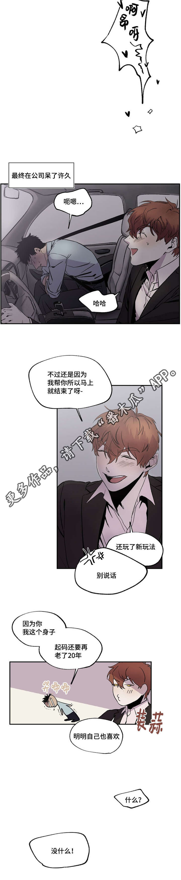 第29章：干杯1