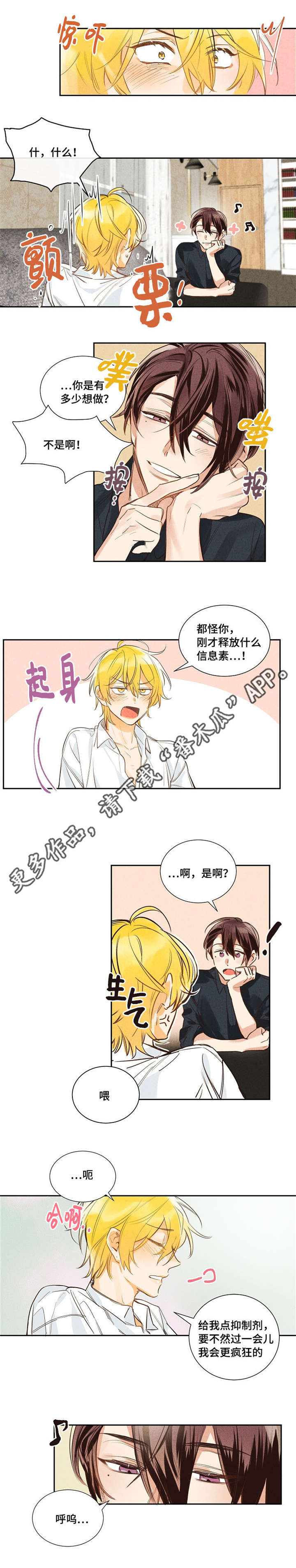 第8章：好久不见2