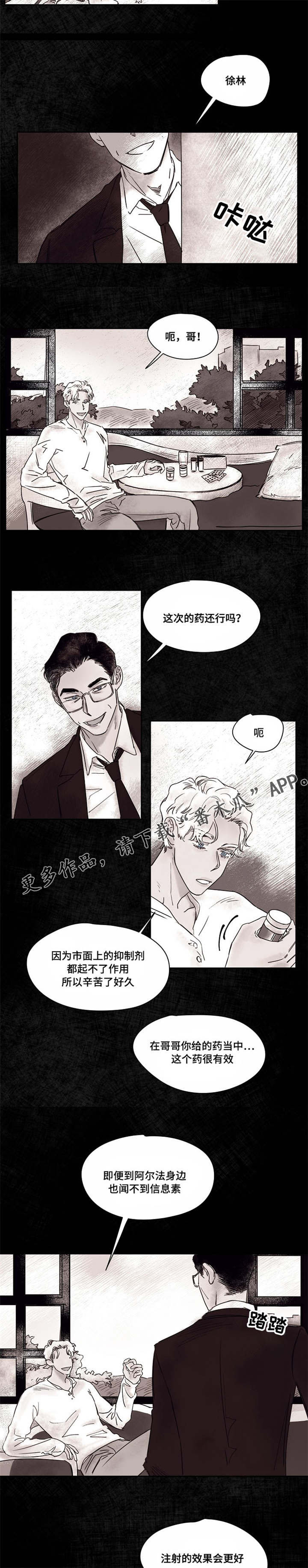 第44章：供药4
