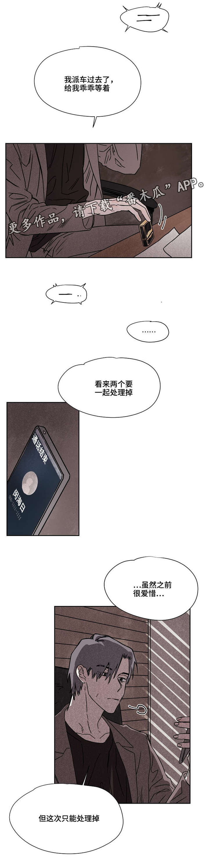第49章：一定要保护好2