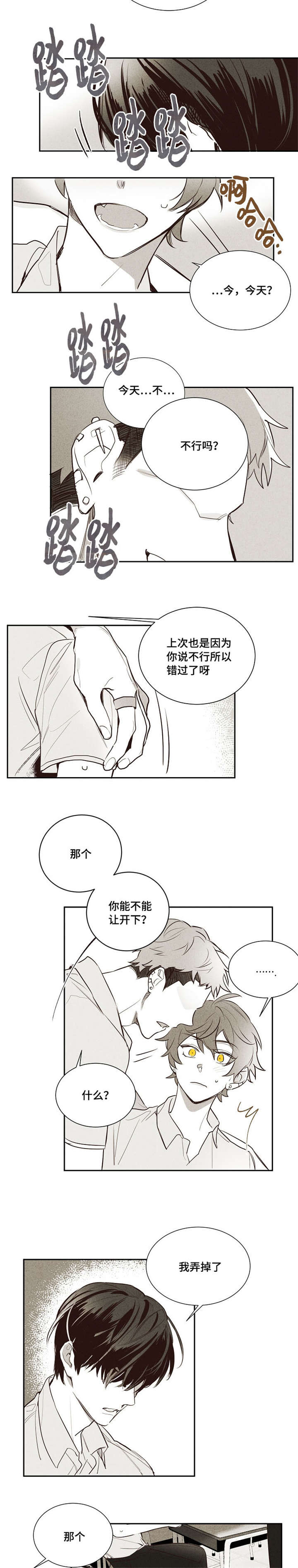 第4章：回忆3