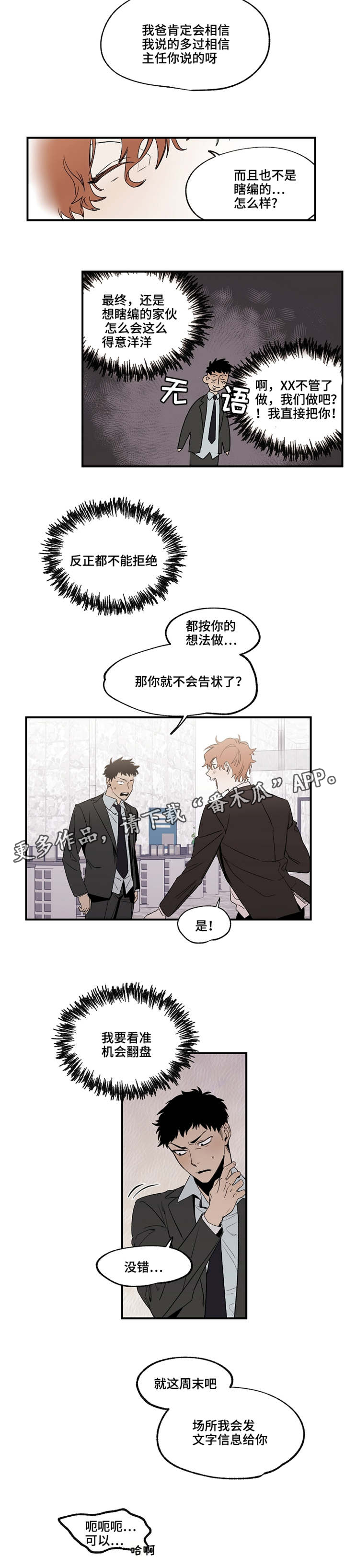 第22章：我帮你1