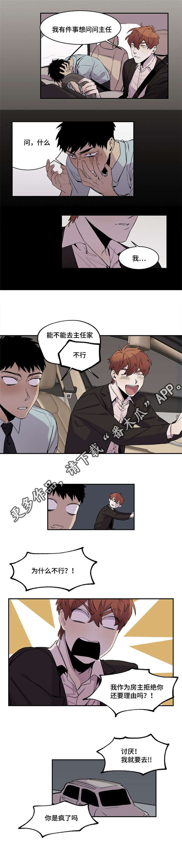第29章：干杯4
