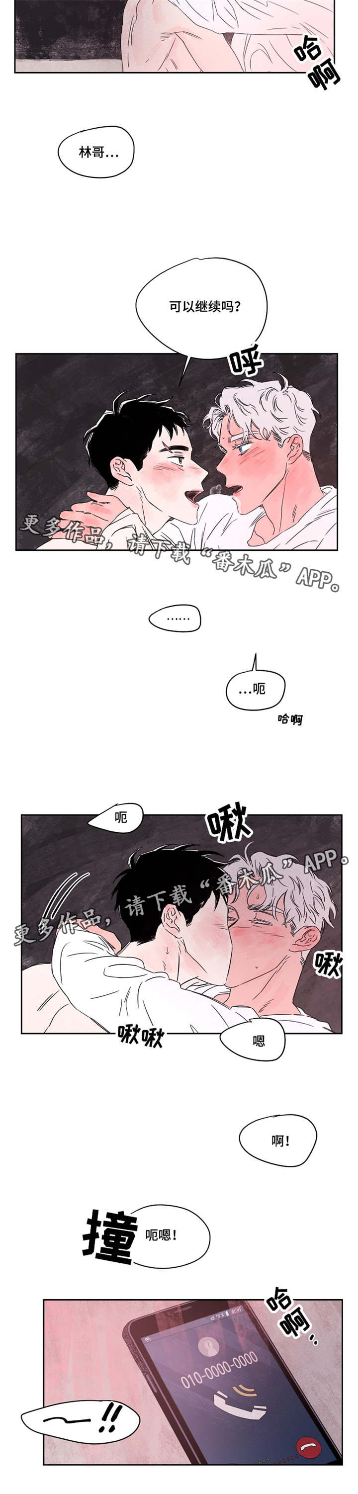 第47章：来电9