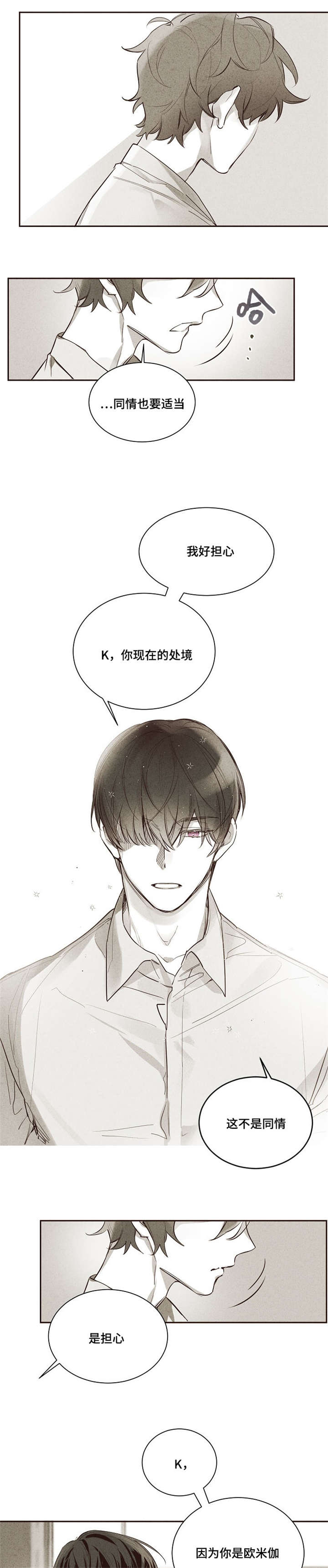 第6章：准备完了3