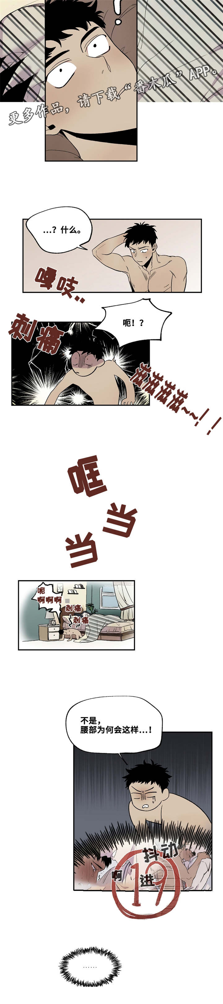 第24章：回马枪2