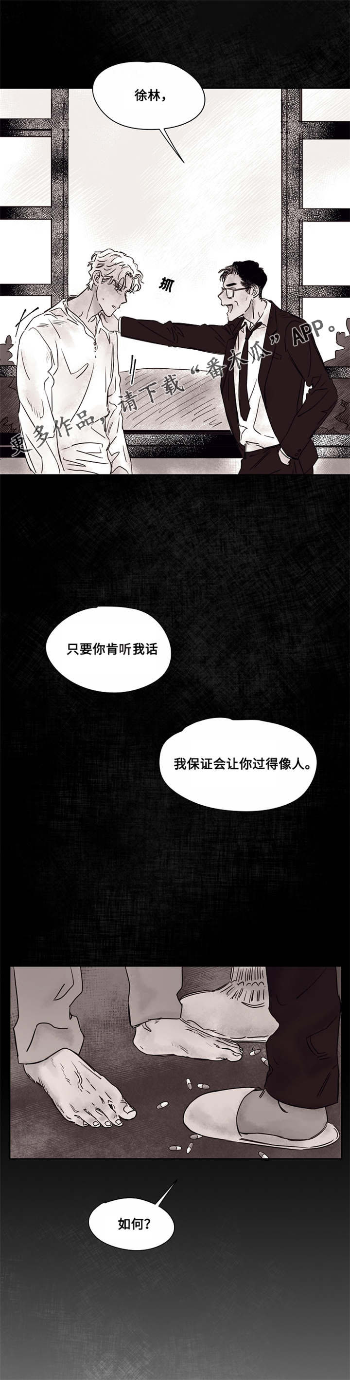 第45章：难道是你？0
