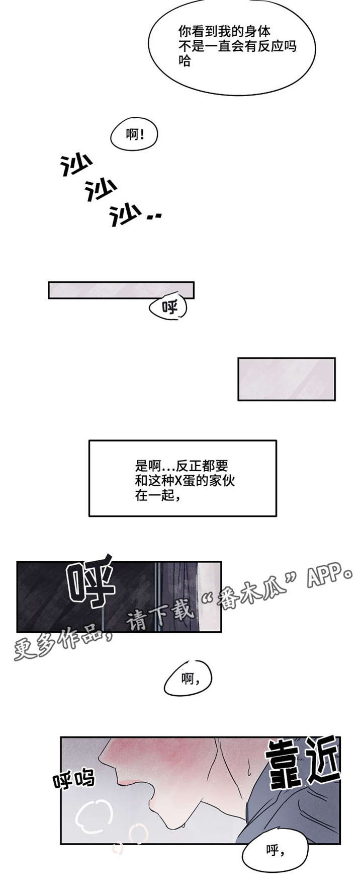 第38章：够了1
