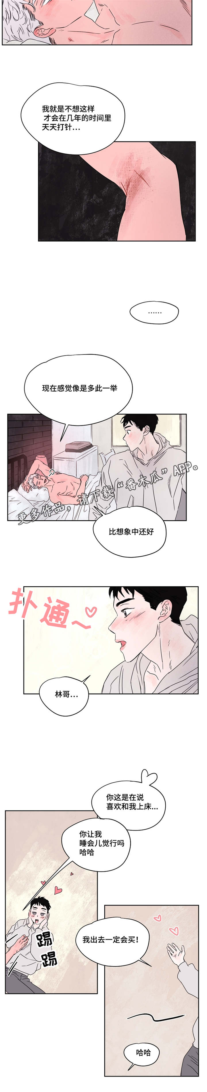 第48章：你是谁6