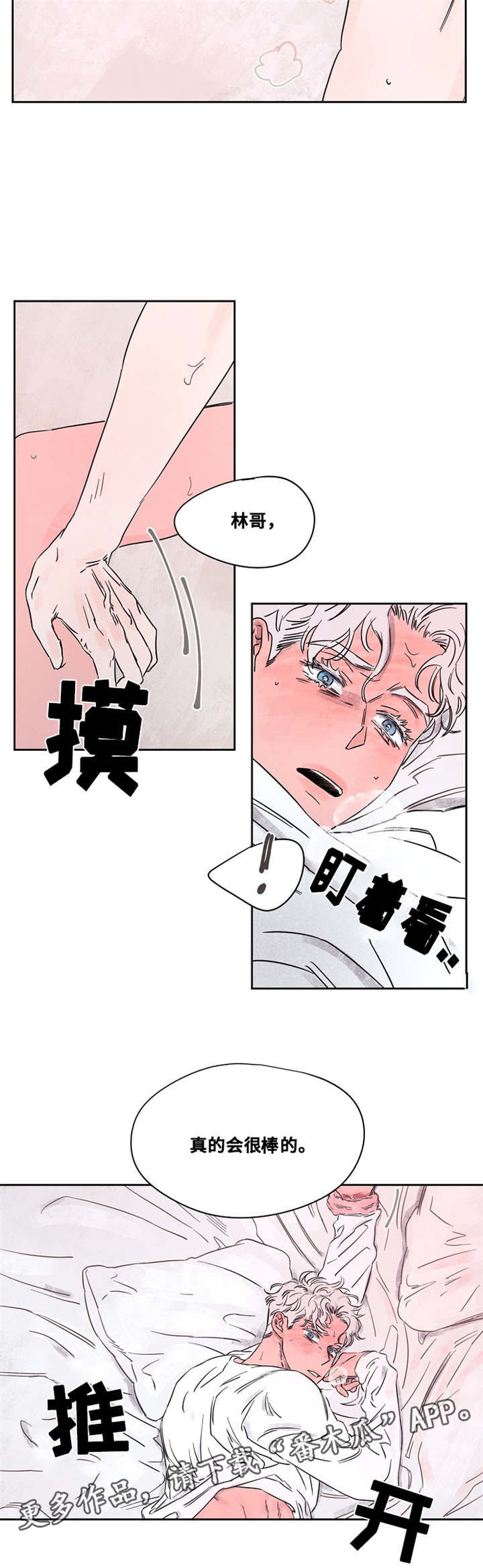 第47章：来电2