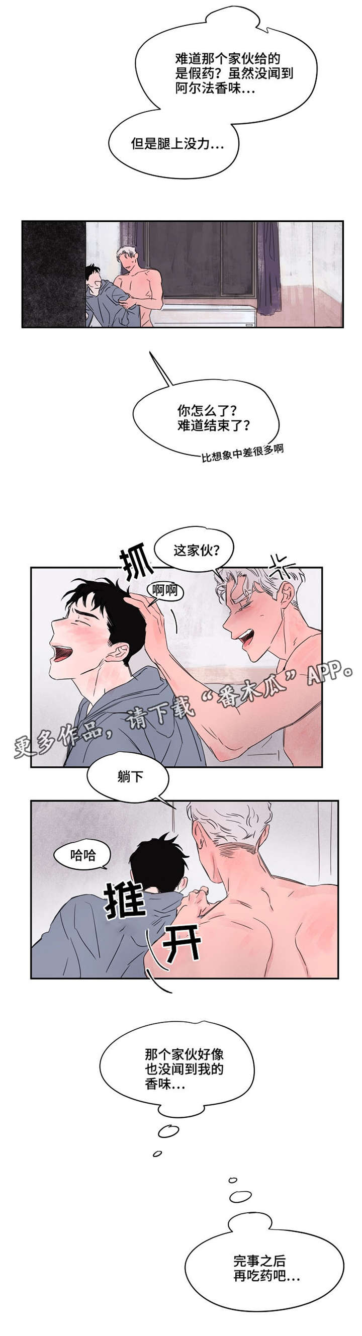 第38章：够了4