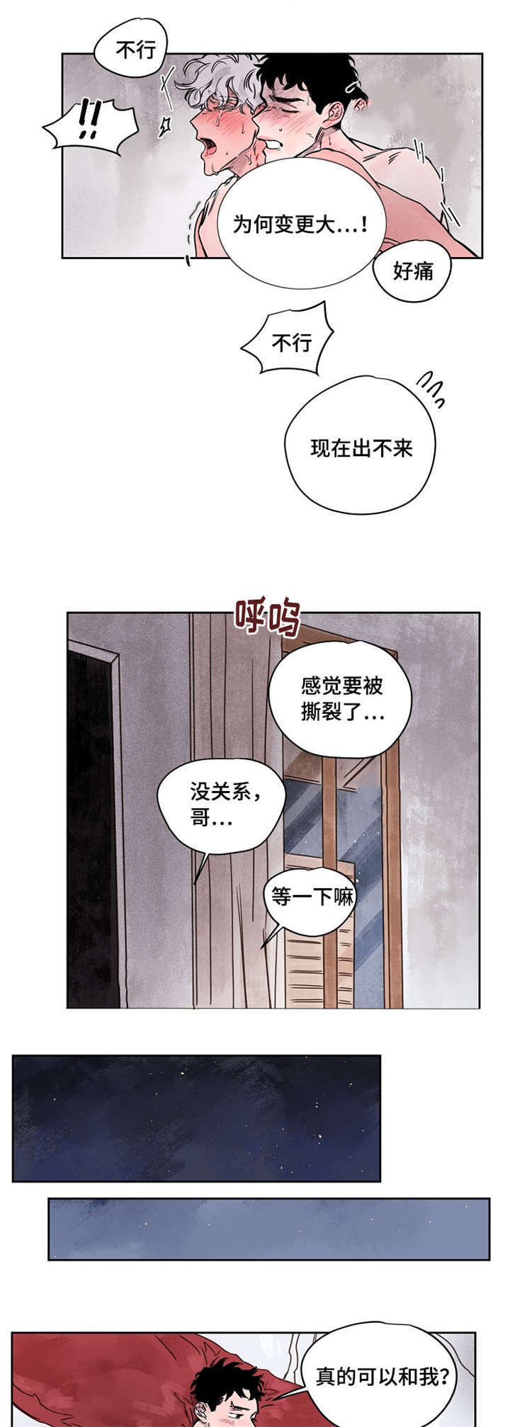第57章：喜欢你3