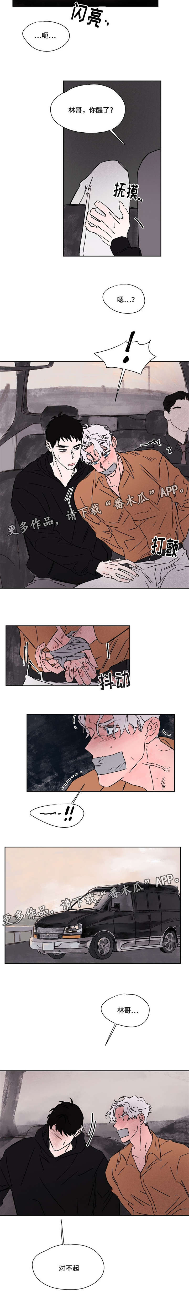 第51章：抓好了5