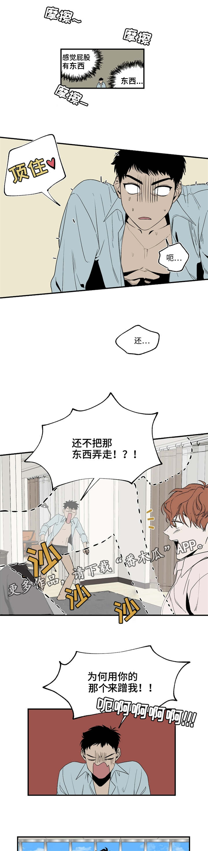 第20章：发短信告诉你1