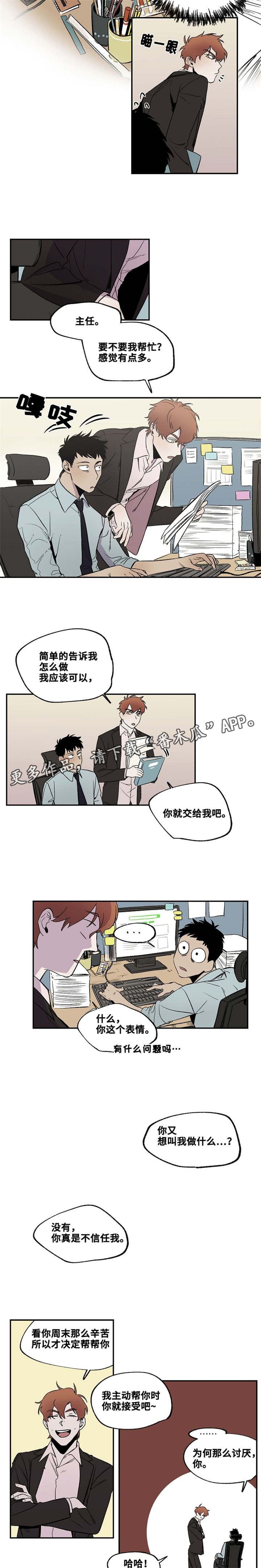 第24章：回马枪6