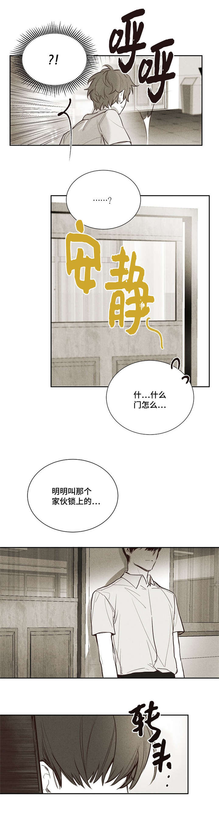 第5章：不要管我0
