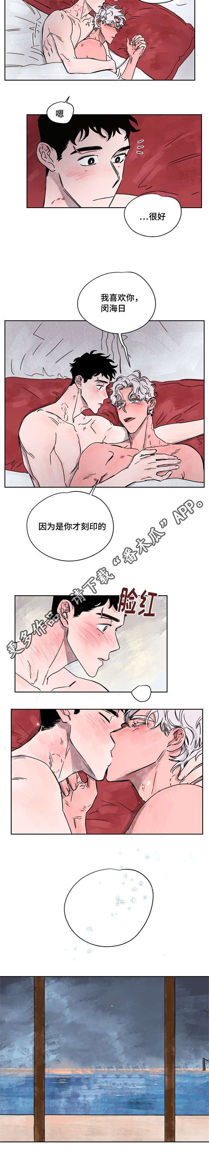 第57章：喜欢你4