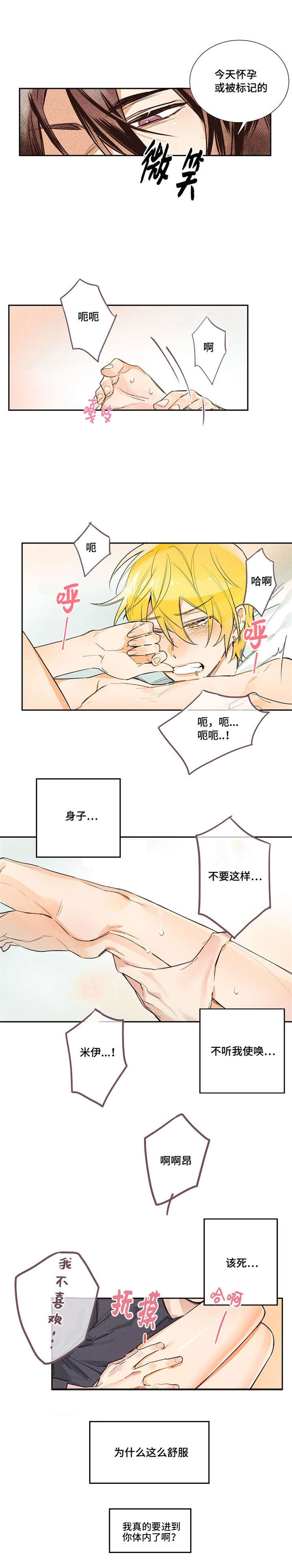 第3章：不喜欢这样6