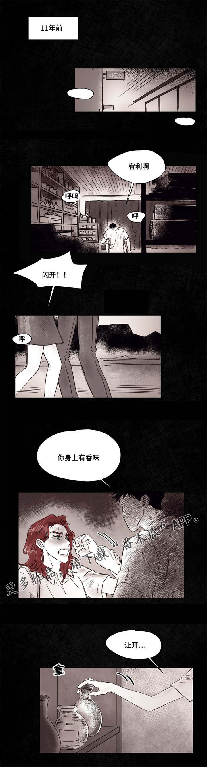 第43章：订婚2