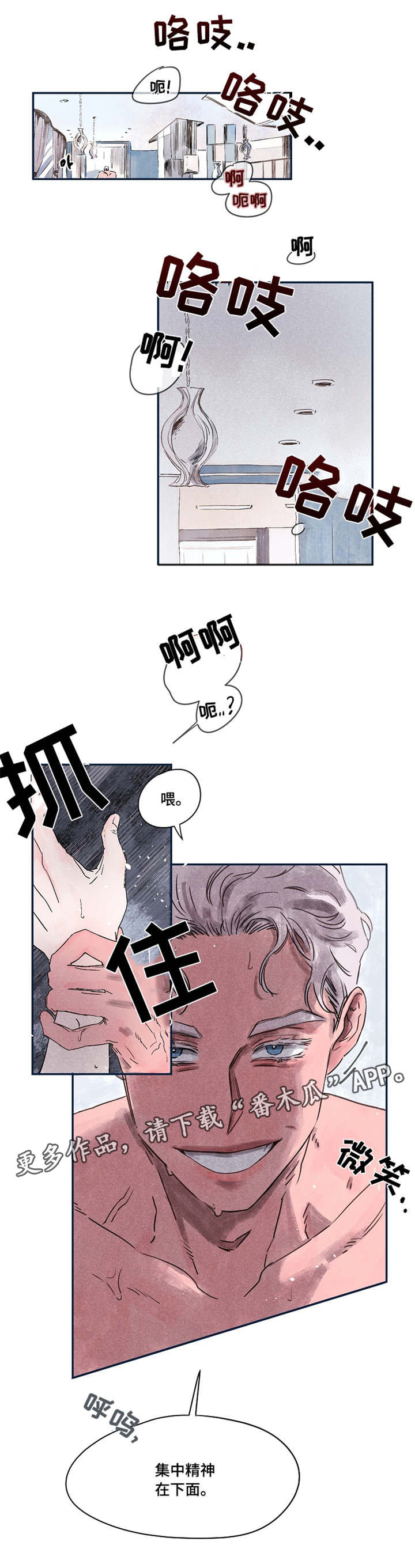 第34章：洗浴5