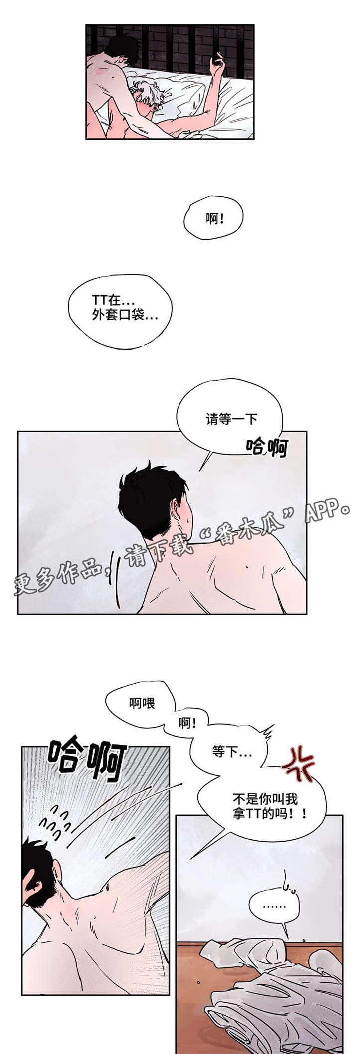 第50章：恢复意识0