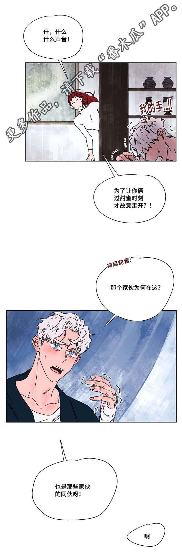 第54章：烦人的家伙0