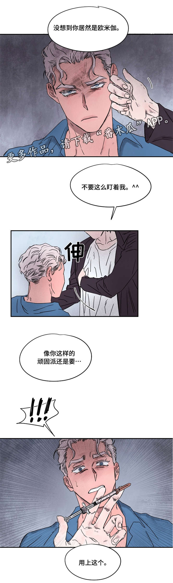 第36章：疑问8